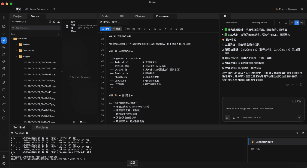 AI Notes & Documentation Interface